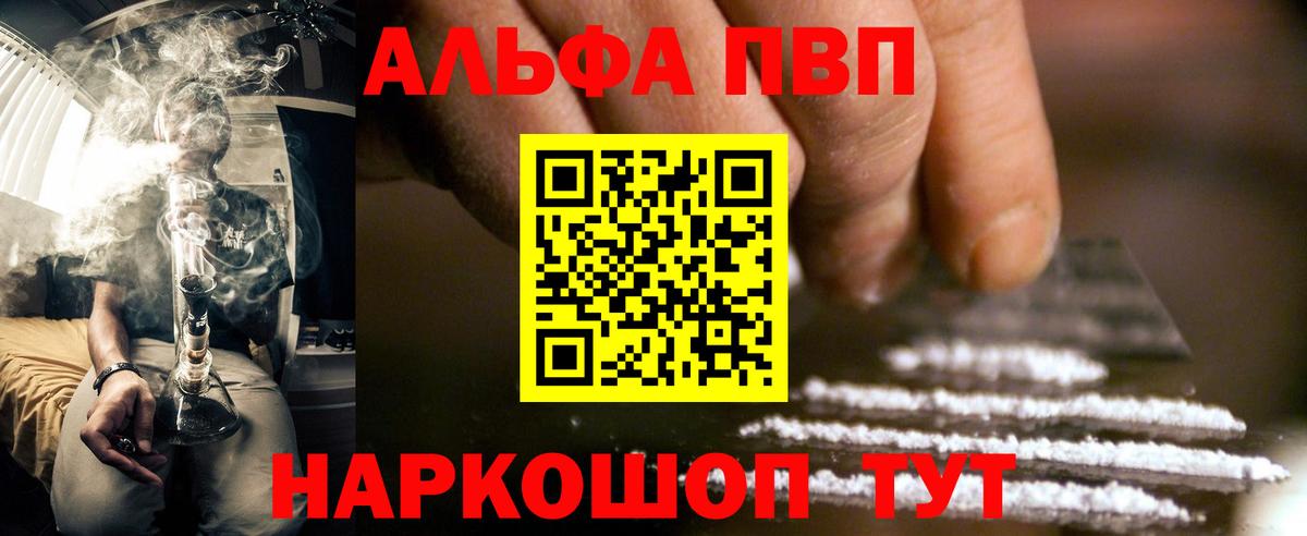A-PVP крисы CK Луга