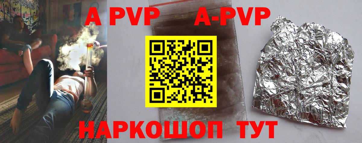 А ПВП СК  Альфа ПВП VHQ  Вход с VPN  A-PVP крисы CK  Alpha PVP  Луга 
