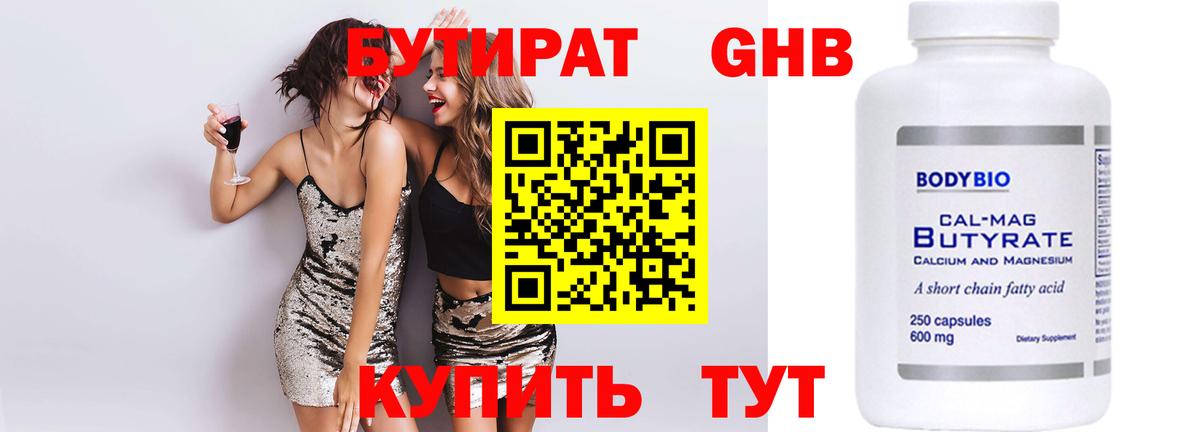 Луга  Бутират буратино  Вход с VPN 