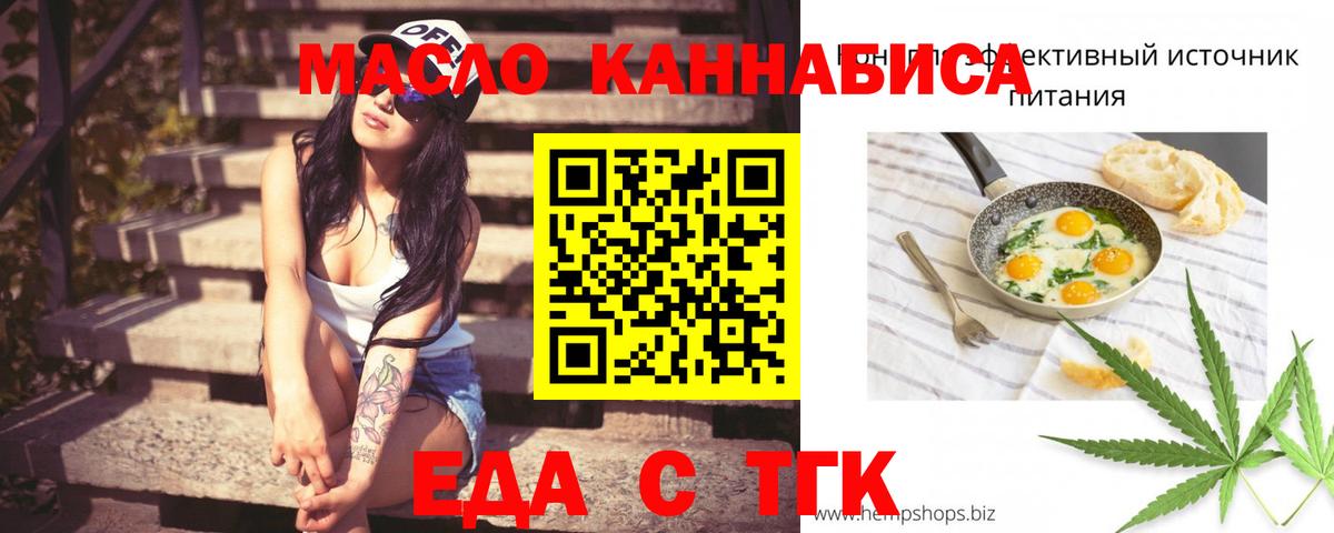 Еда ТГК марихуана Луга