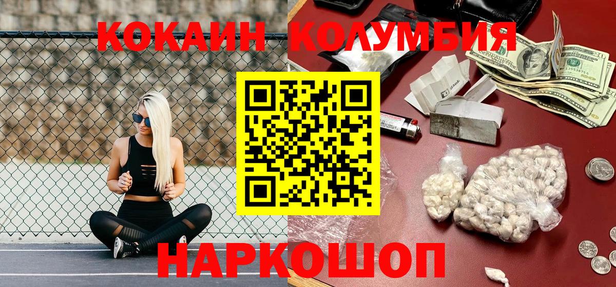 Луга  закладки  Кокаин  Вход с VPN  COCAIN FishScale 