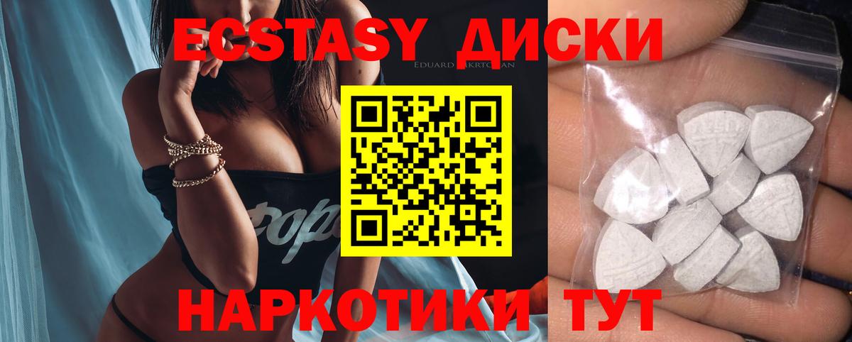 Луга  Экстази 250 мг  Экстази 99%  Вход с VPN 