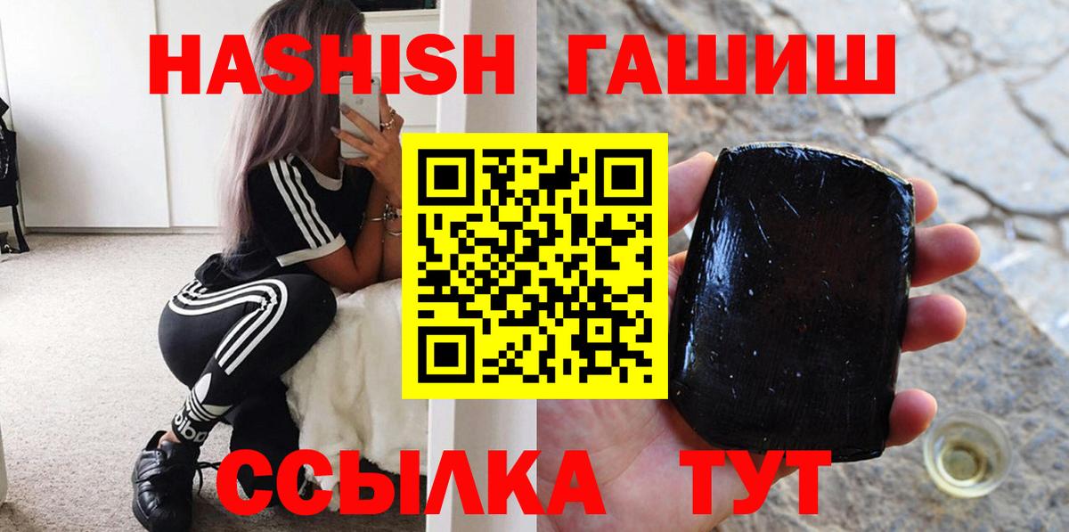 Гашиш хэш  Вход с VPN  ГАШИШ гашик  Луга 