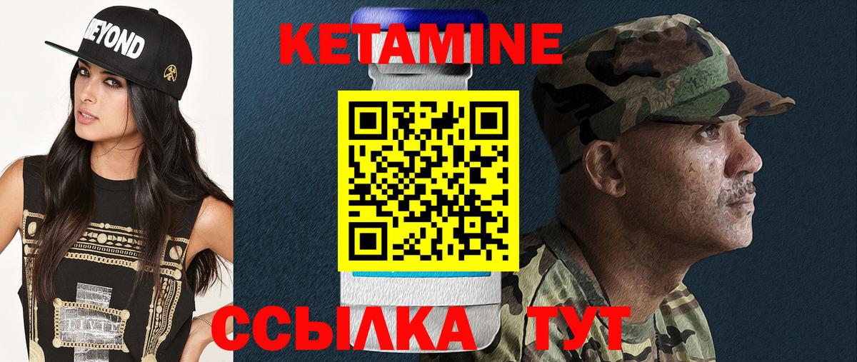 Кетамин VHQ  Вход с VPN  Луга 