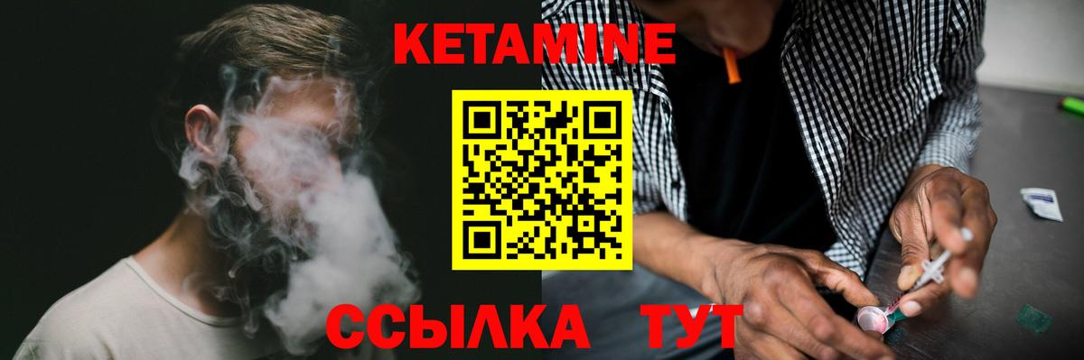 КЕТАМИН ketamine Луга