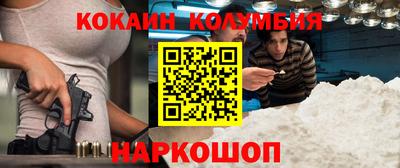 кокаин колумбия Бузулук