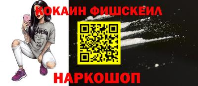 кокаин VHQ Будённовск