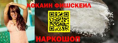 кокаин VHQ Будённовск