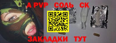 спайс Бугуруслан