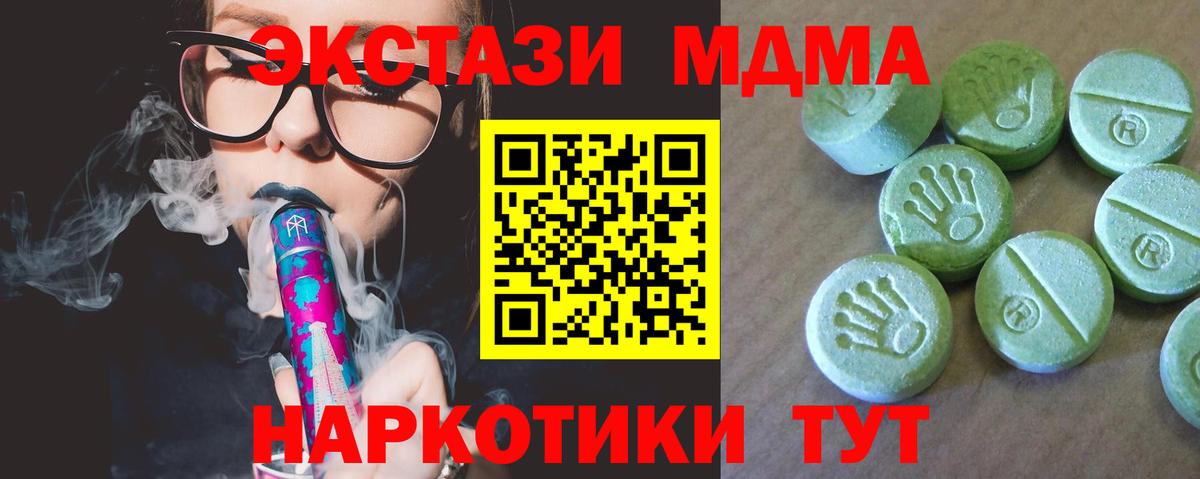 MDMA кристаллы  Вход с VPN  MDMA crystal  Луга 