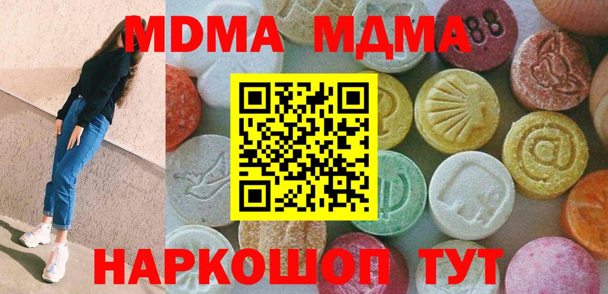 MDMA Molly Луга