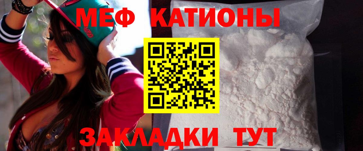 МЕФ  МЯУ-МЯУ mephedrone  Вход с VPN  Меф мяу мяу  Луга 