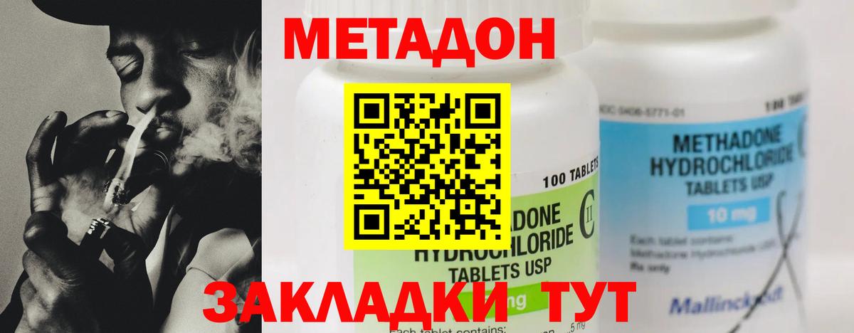 Метадон белоснежный  Вход с VPN  МЕТАДОН VHQ  Луга 