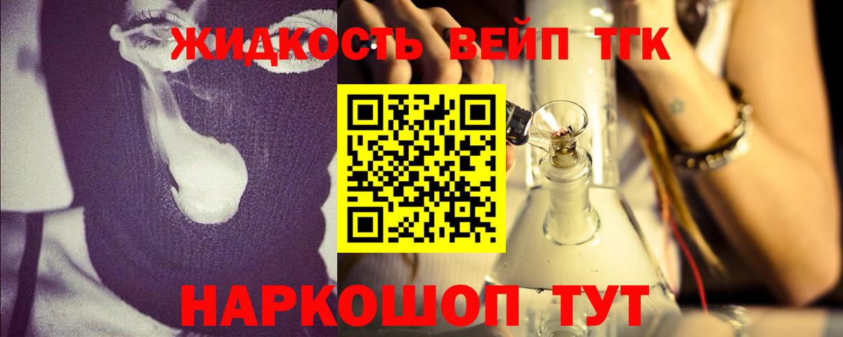 ТГК гашишное масло  Вход с VPN  Луга 